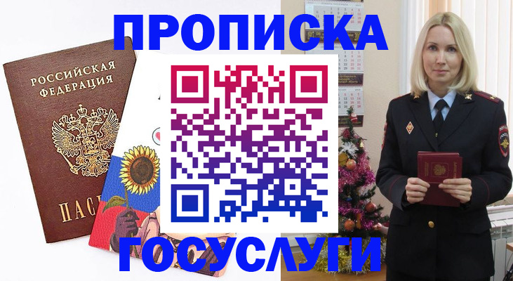 временная регистрация гарантия в Можайске